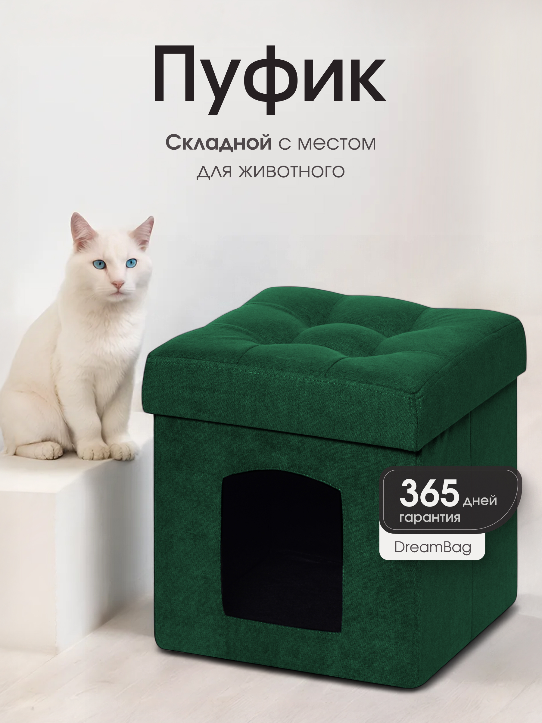 Пуфик DreamBag - фото 1