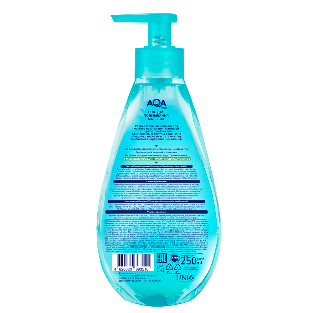 Гель для подмывания AQA baby для малыша 250мл с 0месяцев - фото 2