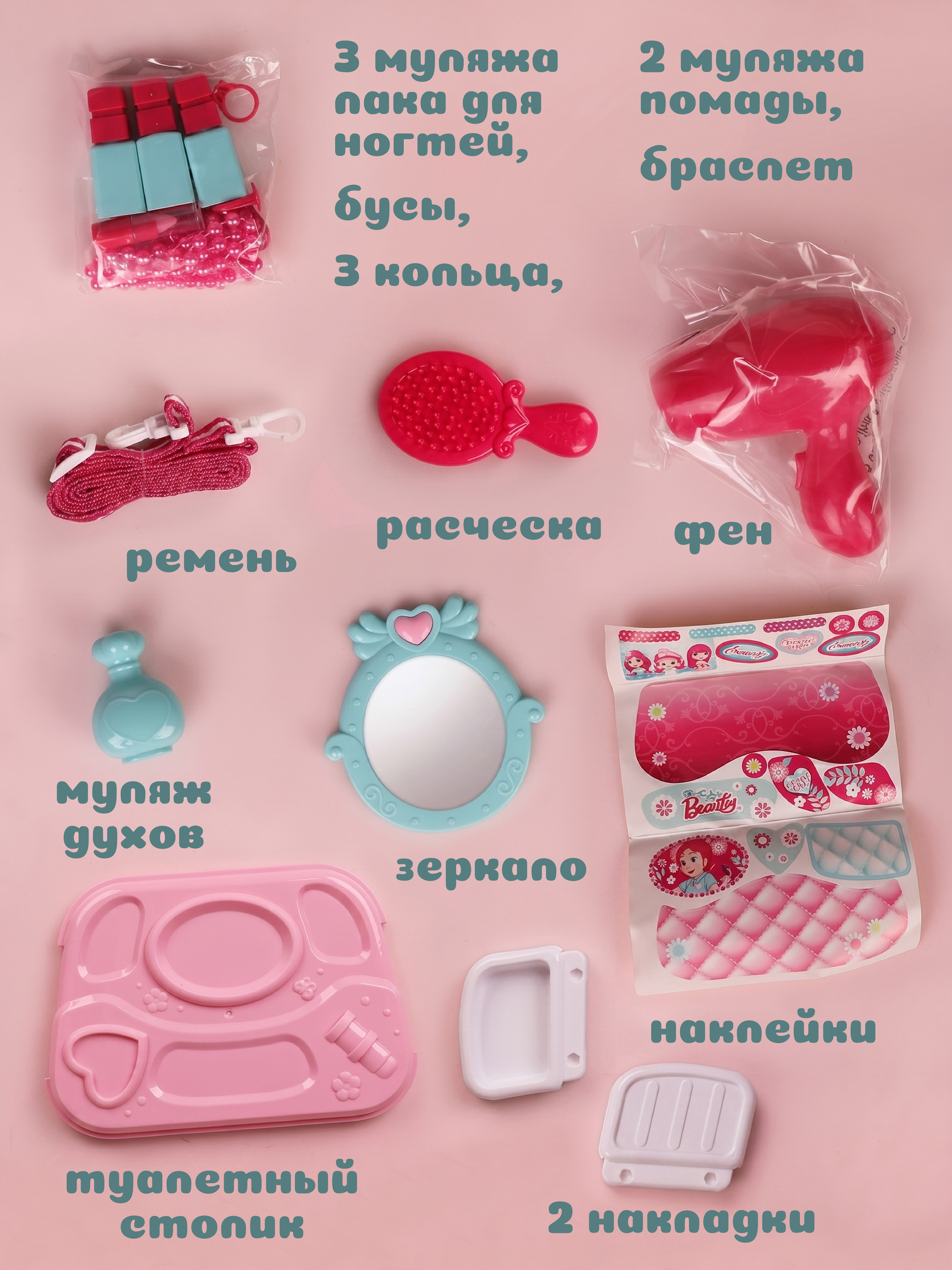 Игрушка Abtoys туалетный столик - фото 2