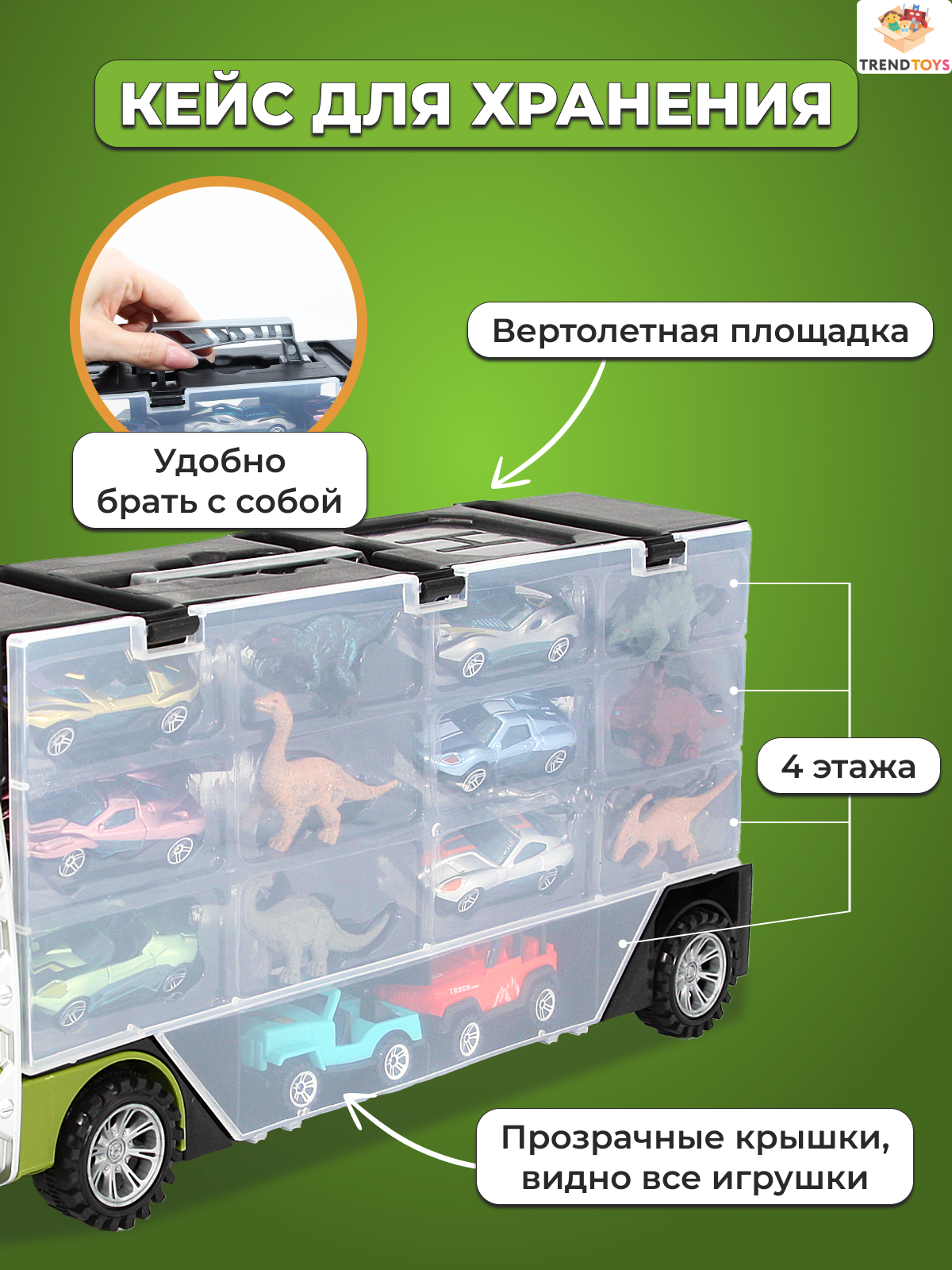 Игровой набор TrendToys с машинками и динозаврами - фото 6