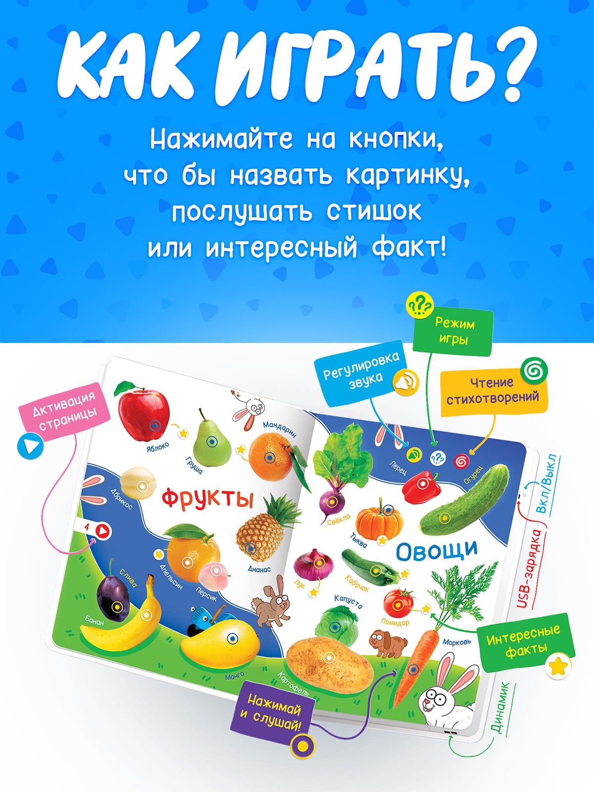 Говорящая книга Буква-ленд Мир вокруг малыша Синий трактор - фото 9