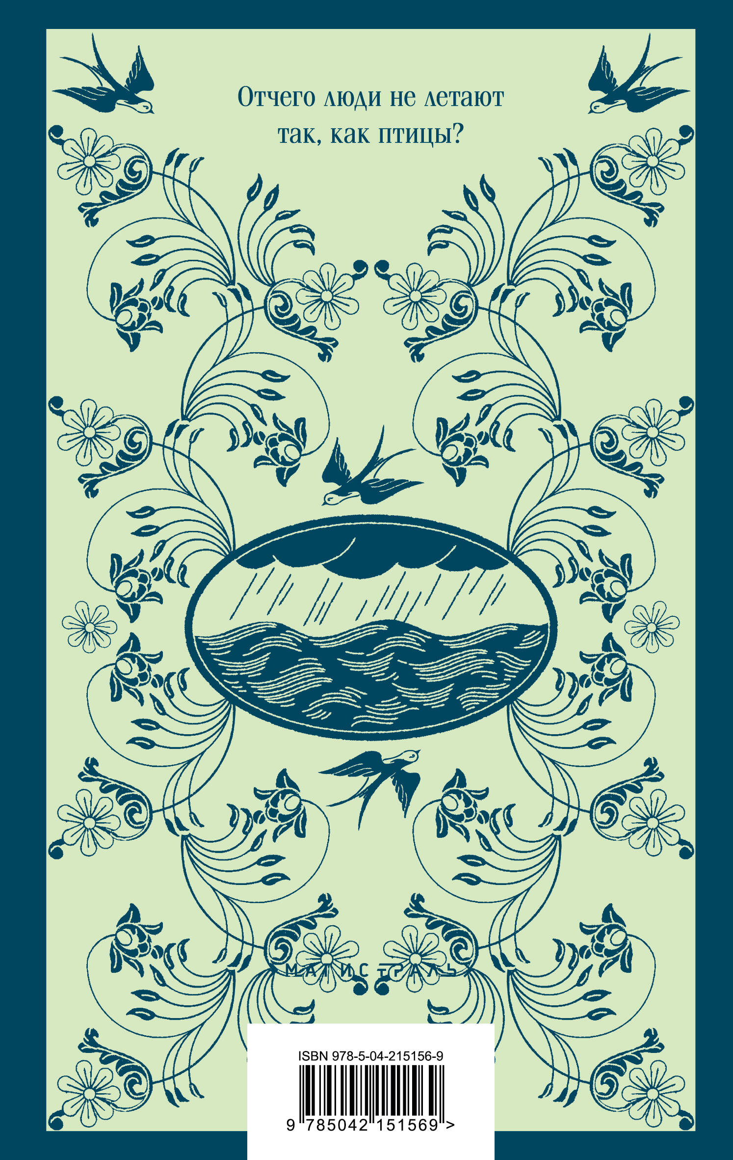 Книга Эксмо Гроза - фото 8