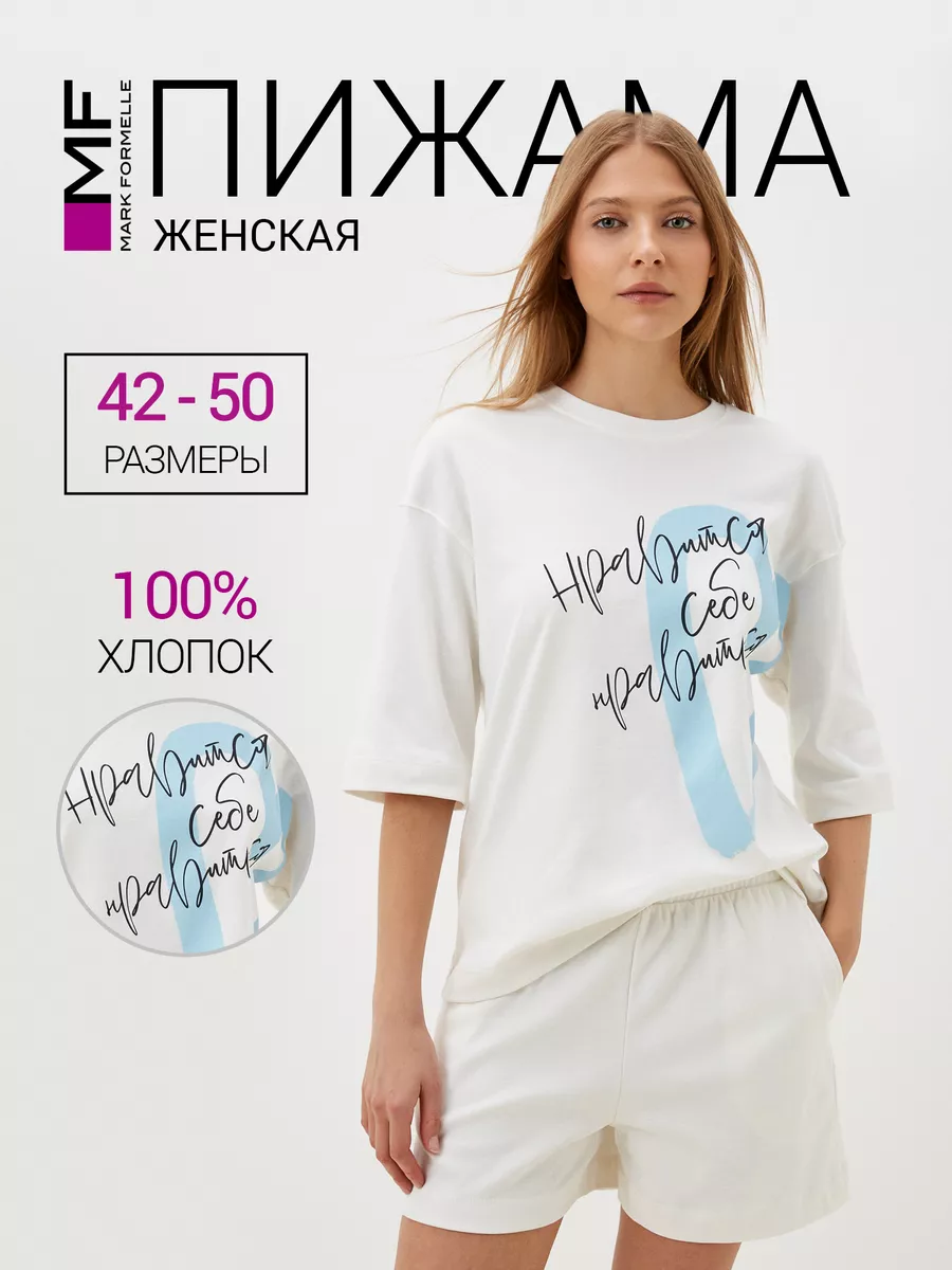 Пижама Mark Formelle (Марк Формэль) 592526/св.молочный +печать - фото 2