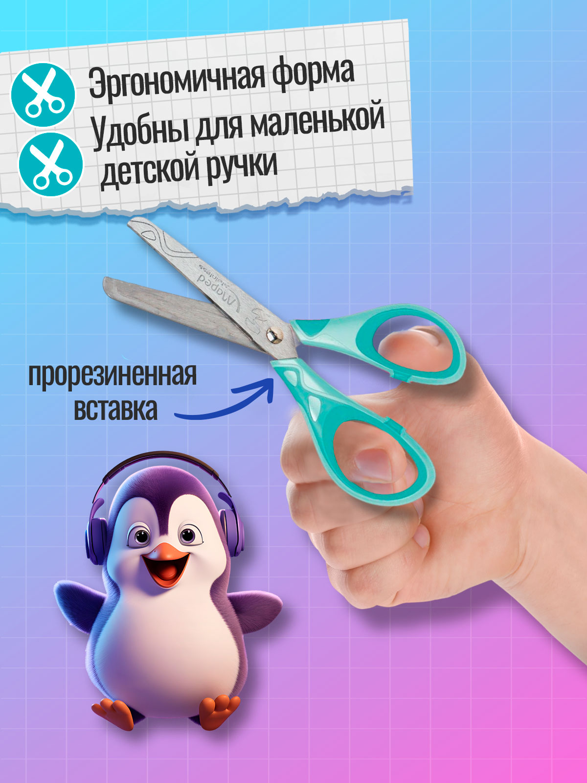 Ножницы канцелярские MAPED - фото 7