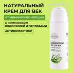 Крем Siberina 30 мл