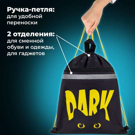 Мешок для обуви Brauberg