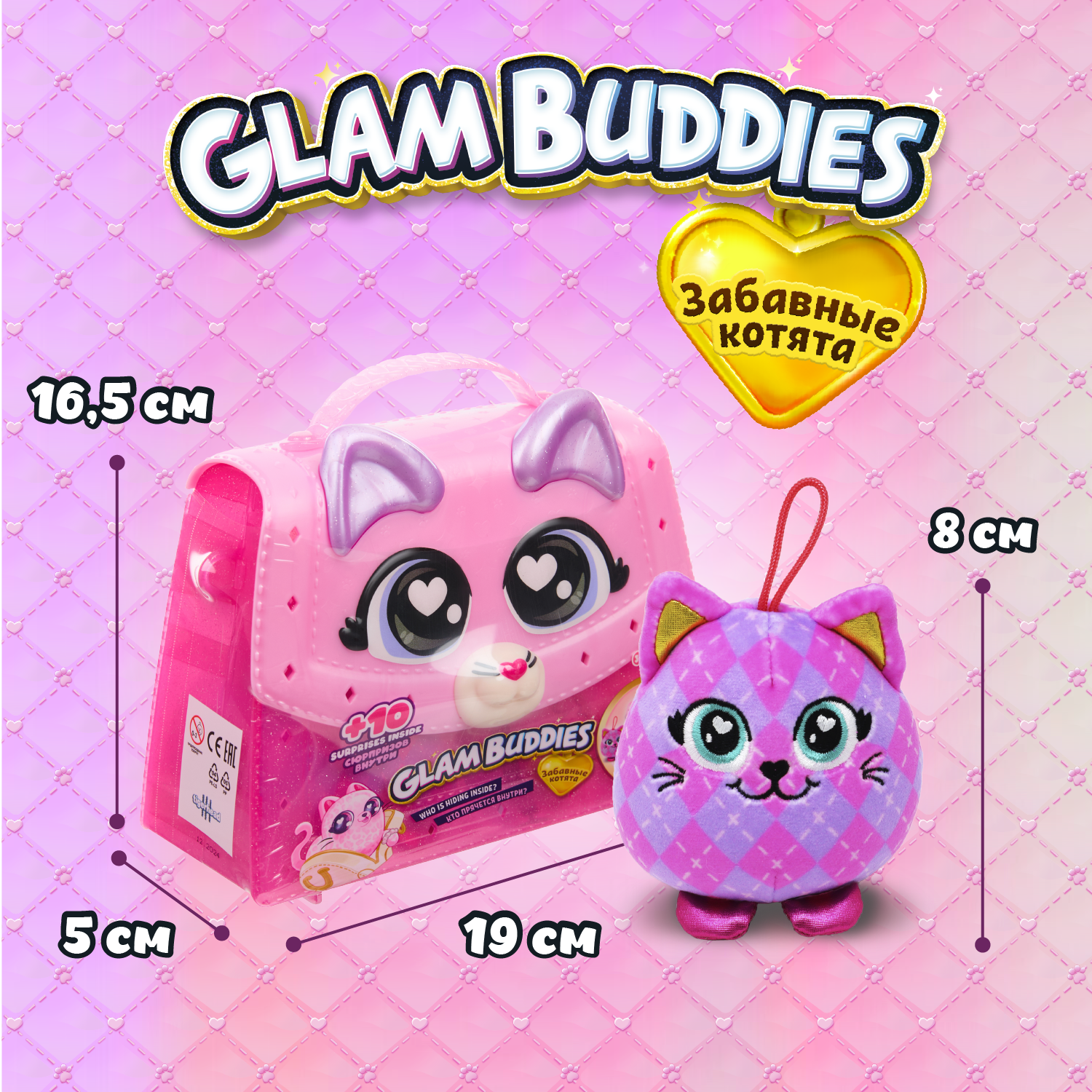 Игровой набор GLAM BUDDIES - фото 7