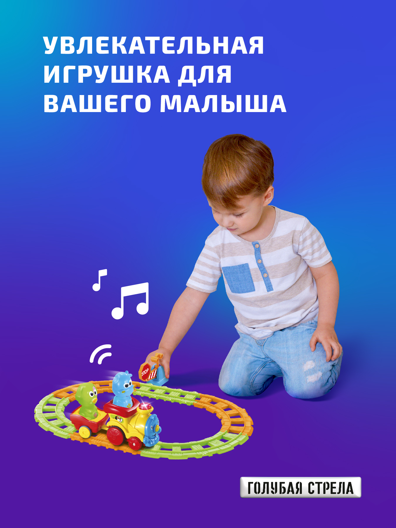 Развивающая железная дорога Голубая Стрела 87192 - фото 9