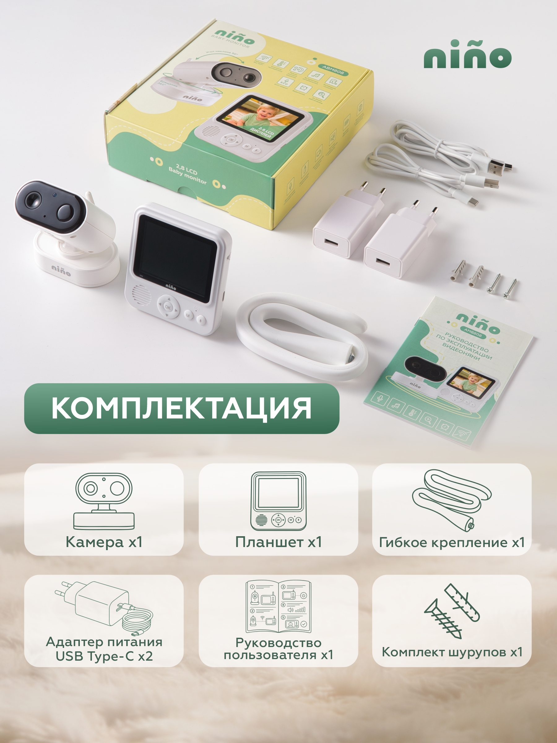 Видеоняня nino ABM808 - фото 8