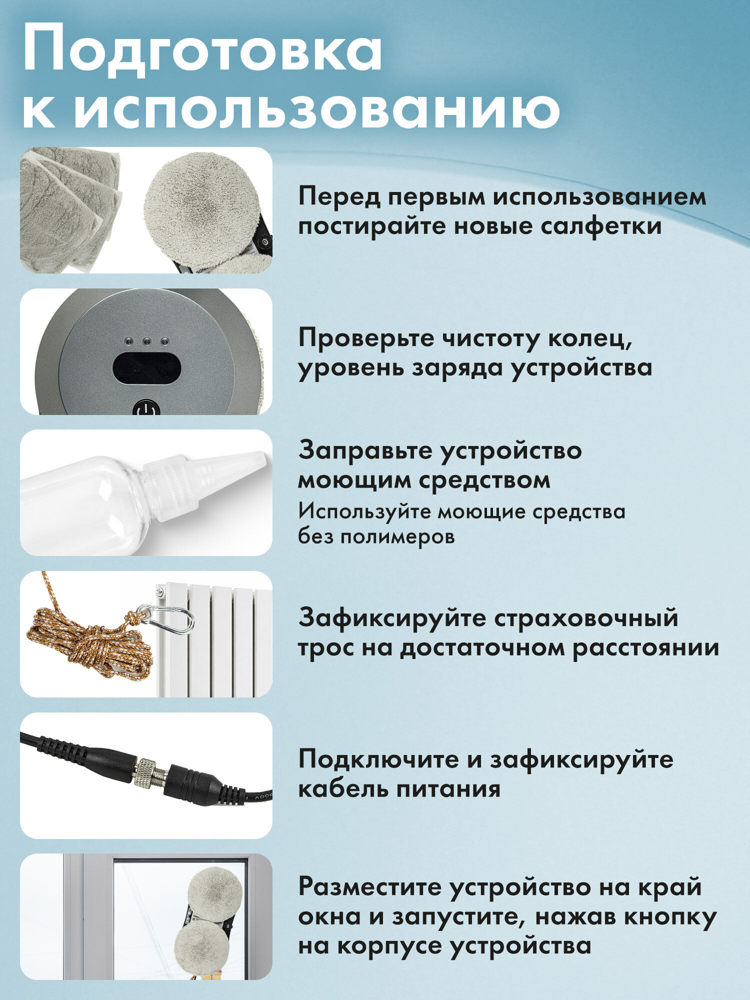 Робот мойщик окон Sonnen с распылением датчик от падения 26 салфеток пульт ДУ - фото 11