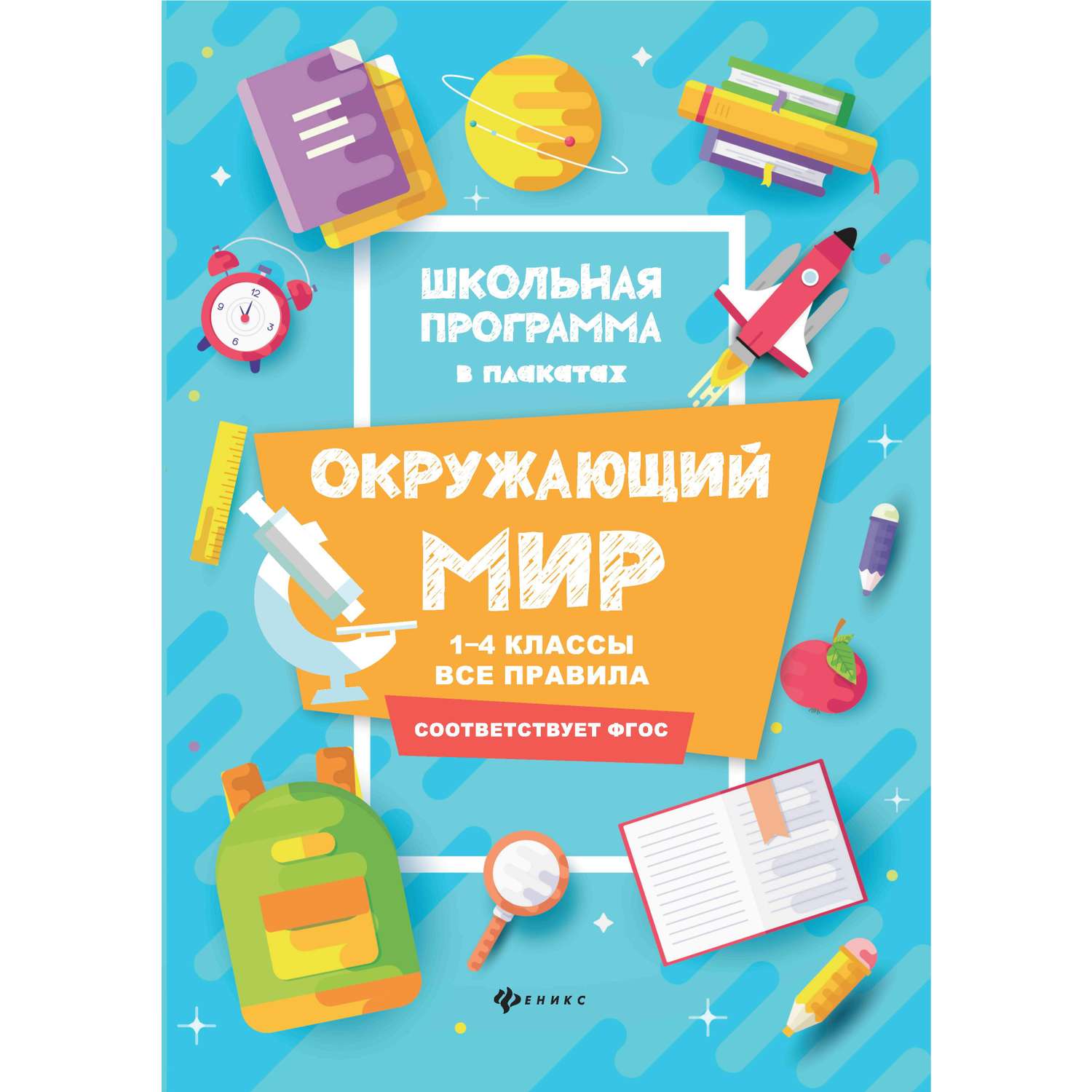 Плакат Феникс + - фото 4