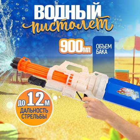 Бластер водный 1TOY