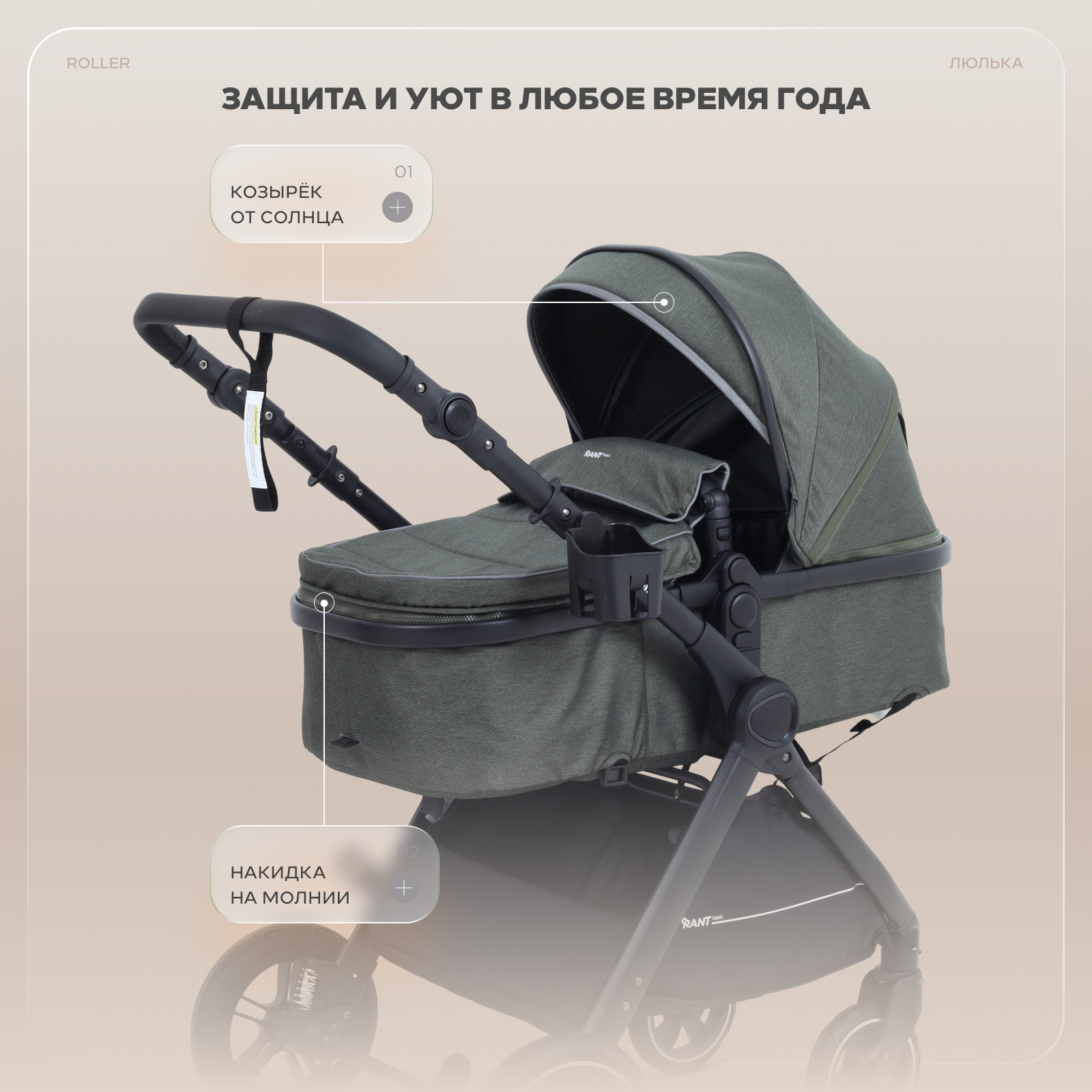 Коляска трансформер Rant Basic Roller 2в1, olive зеленый - фото 7
