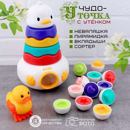 Игрушка TIPTOPOLIS сортер уточка