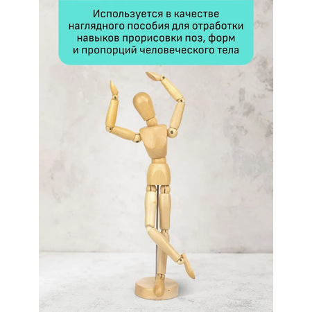 Манекен Gamma_