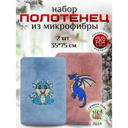Полотенце VEDDI HOME Набор подарочный 35*75-2 штуки Дино