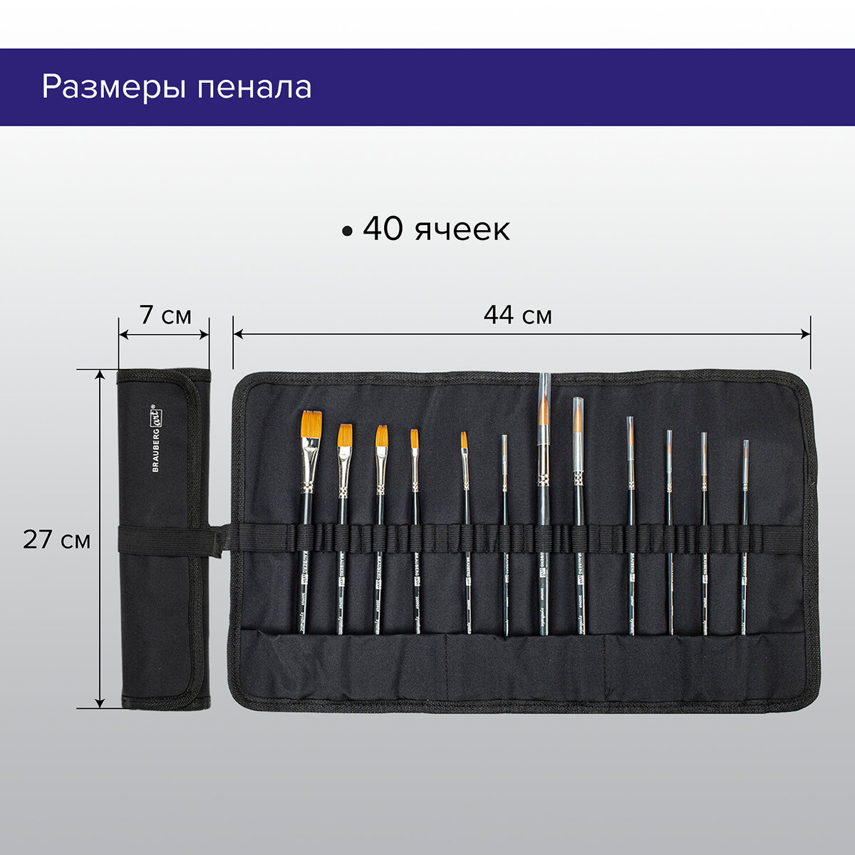 Кисть Brauberg 12 шт. (синтетика) - фото 2