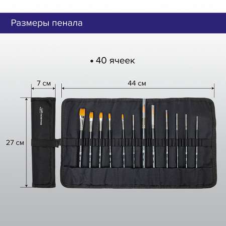 Кисть Brauberg 12 шт. (синтетика)