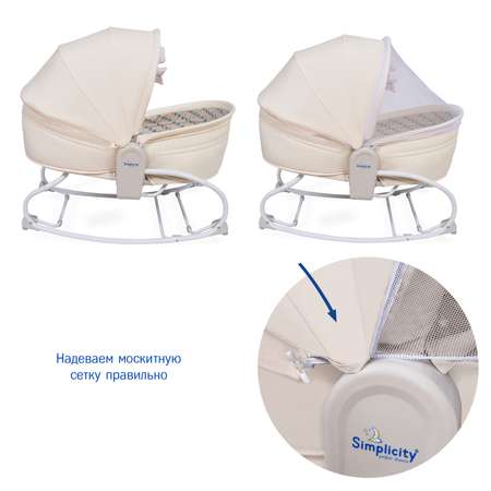 Колыбель SIMPLICITY Elite