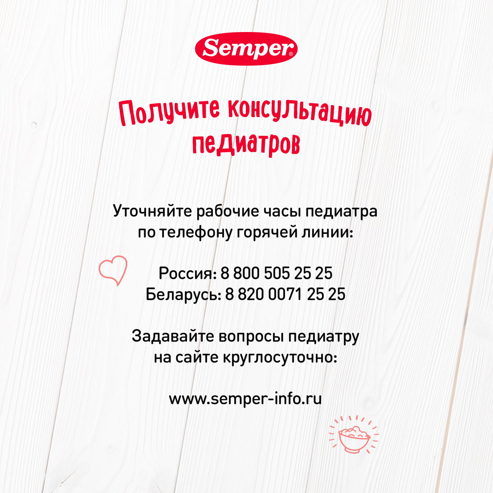 Пюре Semper каша-груша-абрикос пауч 120г с 6месяцев - фото 10