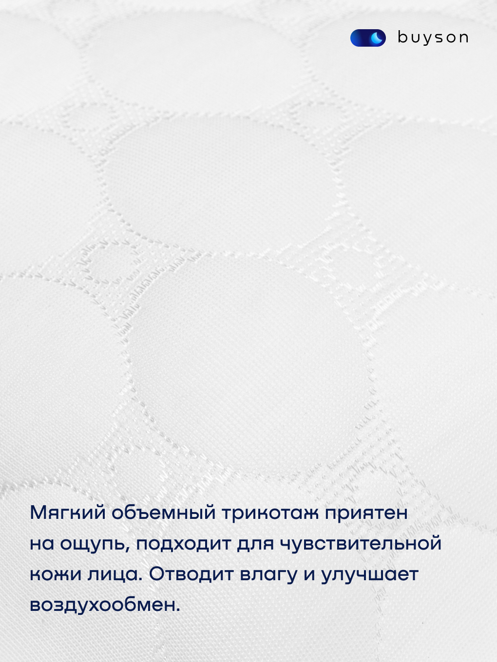 Подушка ортопедическая buyson BuyFeel L высота 13 см 40 x 60 см 1 шт. - фото 9