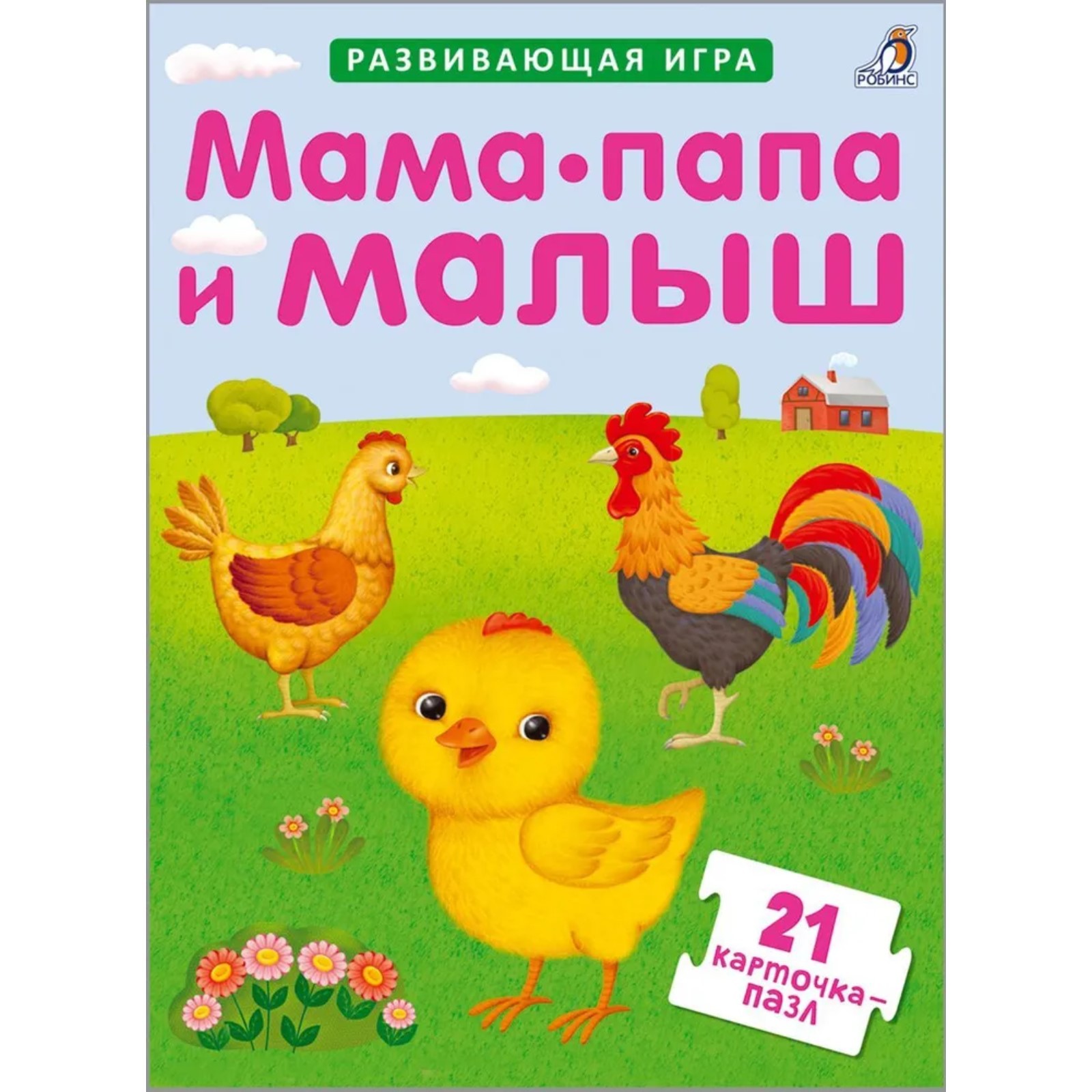 Пазл Робинс - фото 1
