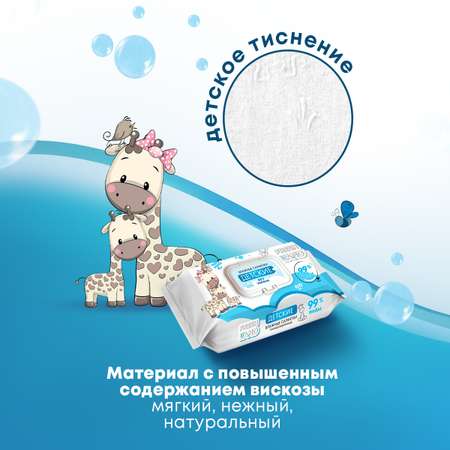Влажные салфетки FRESHLAND 6 упак. 80 шт.