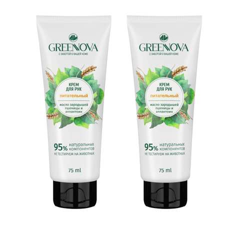 Крем GREENNOVA 150 мл 2 шт.