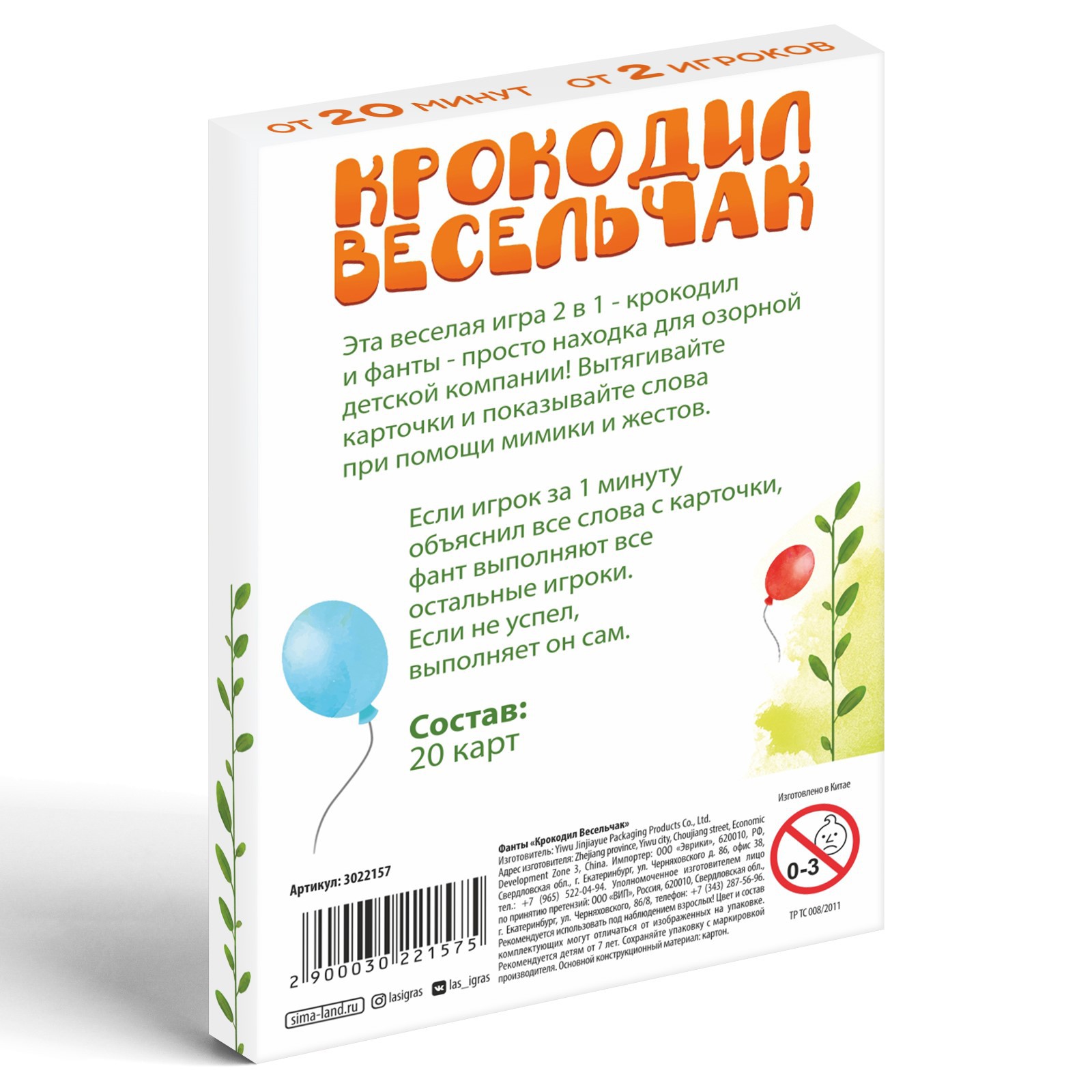 Настольная игра Лас Играс Крокодил Весельчак - фото 4