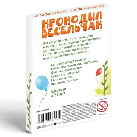Настольная игра Лас Играс Крокодил Весельчак