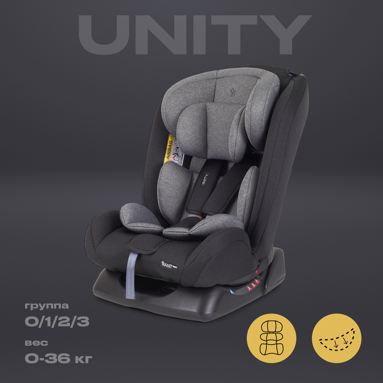 Автокресло Rant Basic Unity 0+/1/2/3 (0-36 кг) серый - фото 1