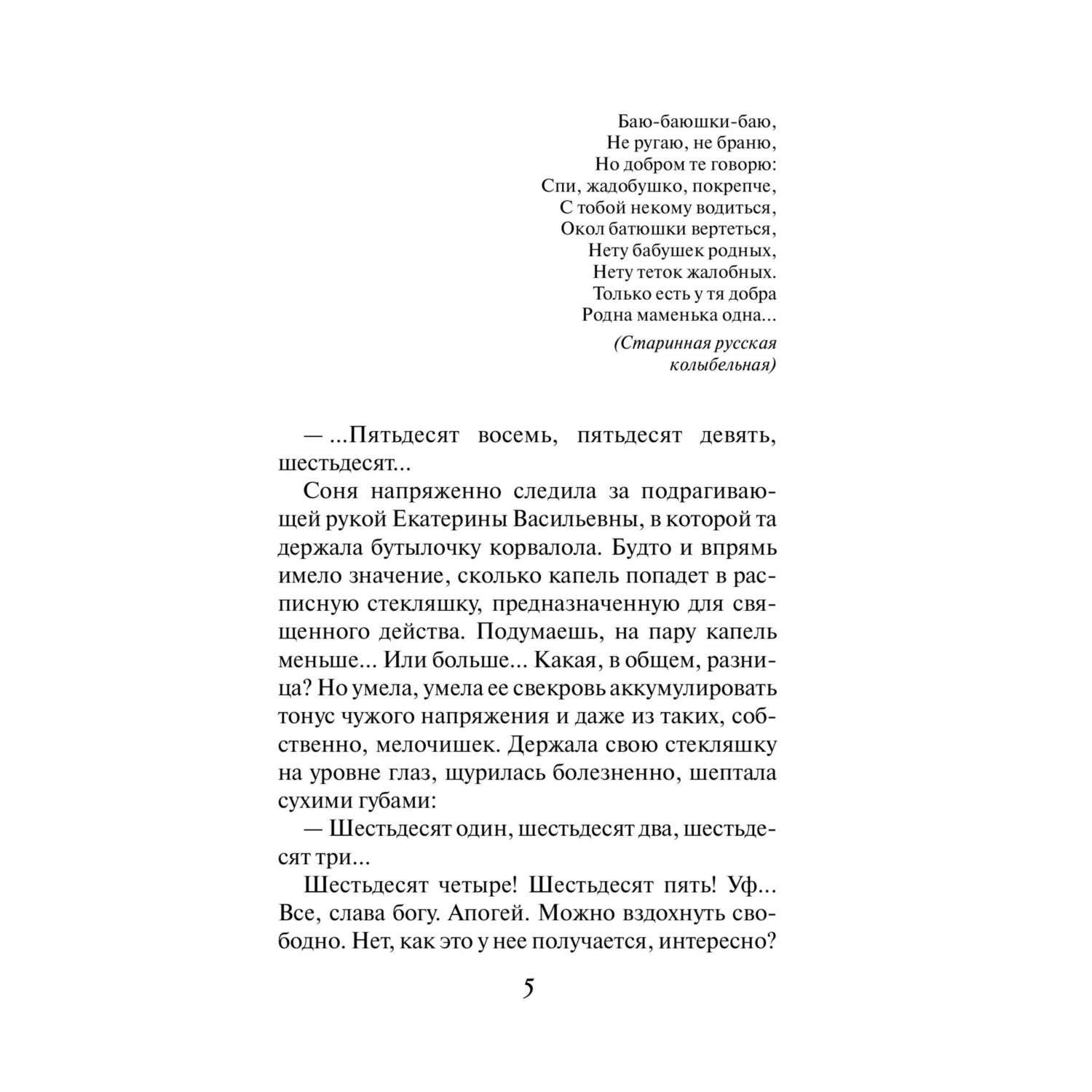 Книга Эксмо Житейская проза в ассортименте - фото 18