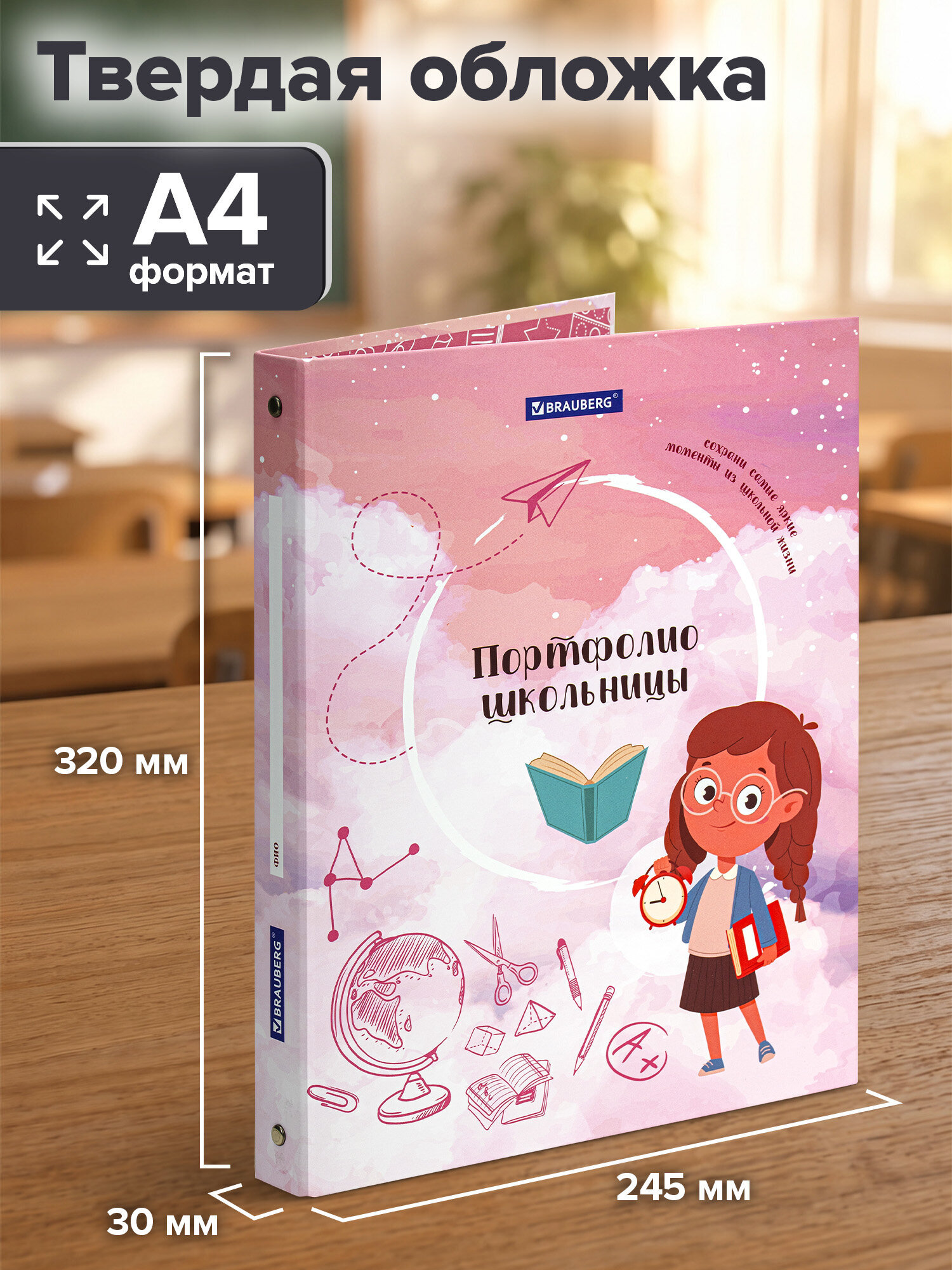 Папка для портфолио Brauberg школьника А4 на кольцах - фото 3