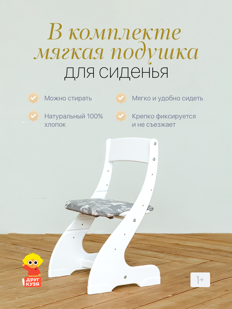 Комплект мебели Друг Кузя - фото 3