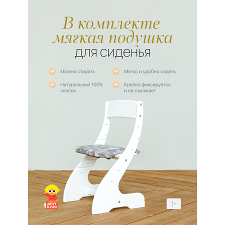 Комплект мебели Друг Кузя