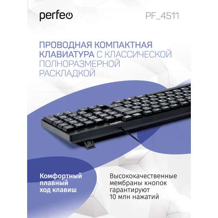 Клавиатура проводная Perfeo Domino стандартная USB