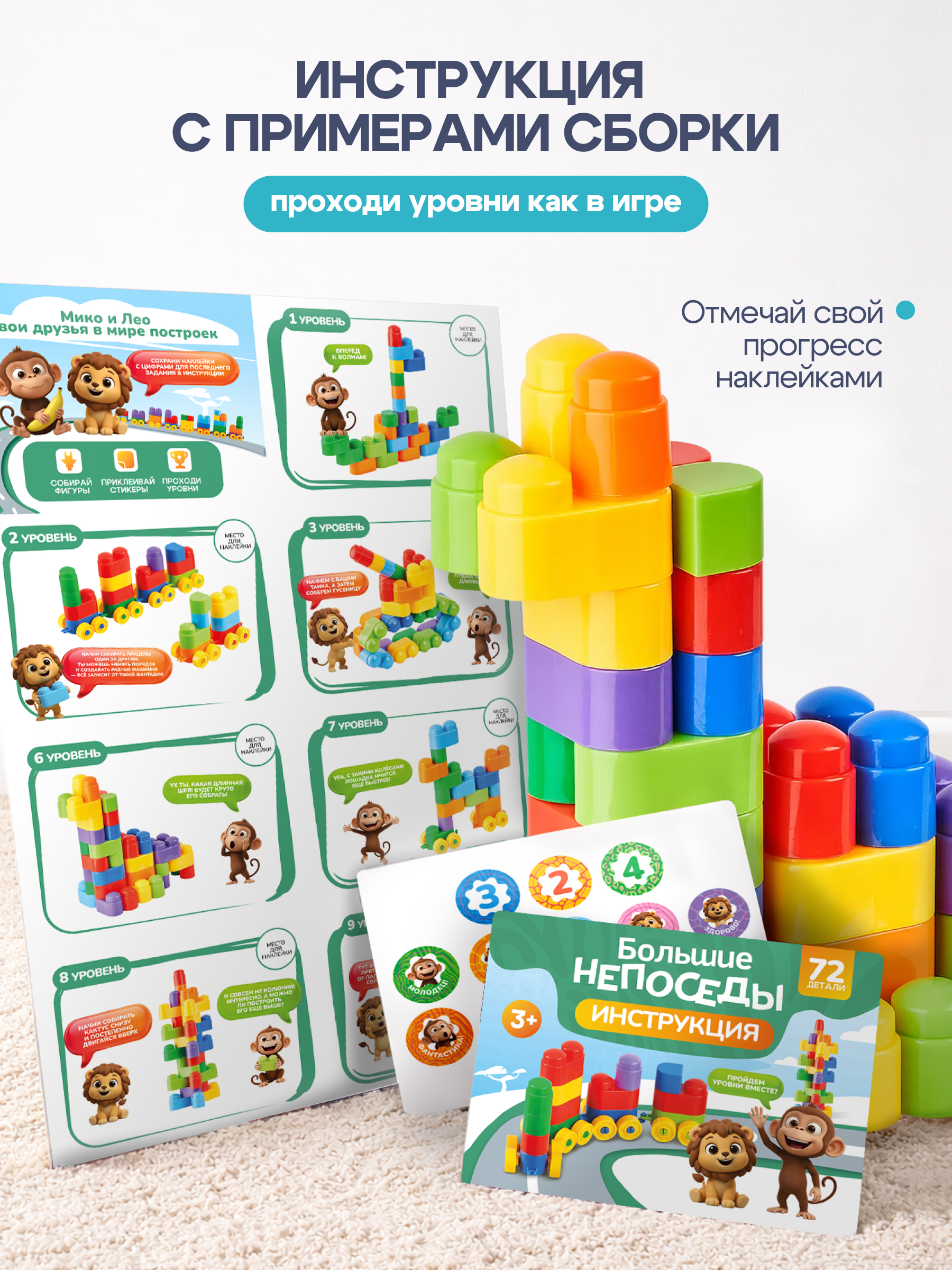 Конструктор SAYFUN toys - фото 8