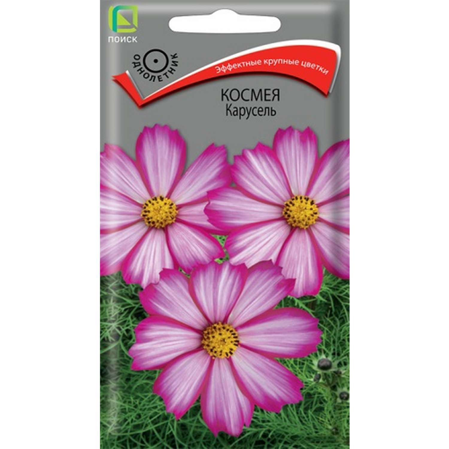 Космея ПОИСК Карусель 0.2г - фото 1