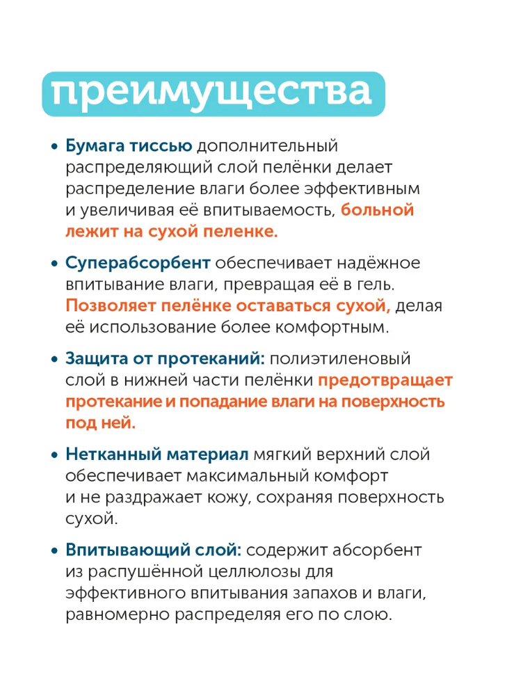 Пелёнки одноразовые ComForte 60х90 см 30 шт. - фото 7