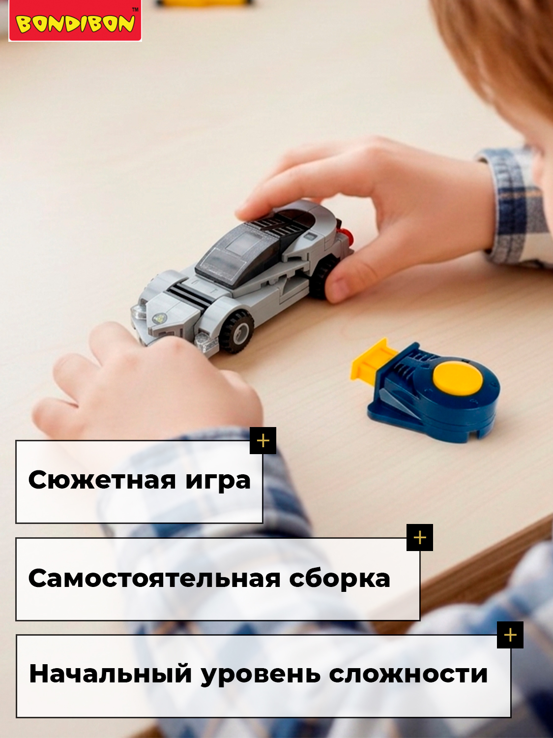 Конструктор Bondibon Машина Гоночная с запуском 62 дет. - фото 3