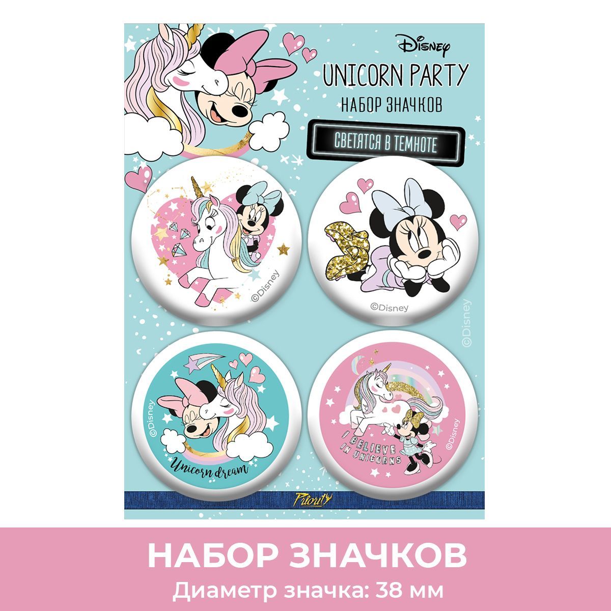 Значок PRIORITY Минни Маус и Единорог 4 шт. - фото 1