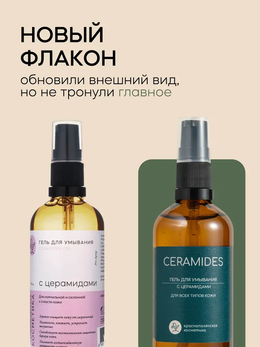 Набор косметики для лица сыворотка гель для умывания - фото 3