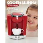 Игрушка AMORE BELLO кофемашина
