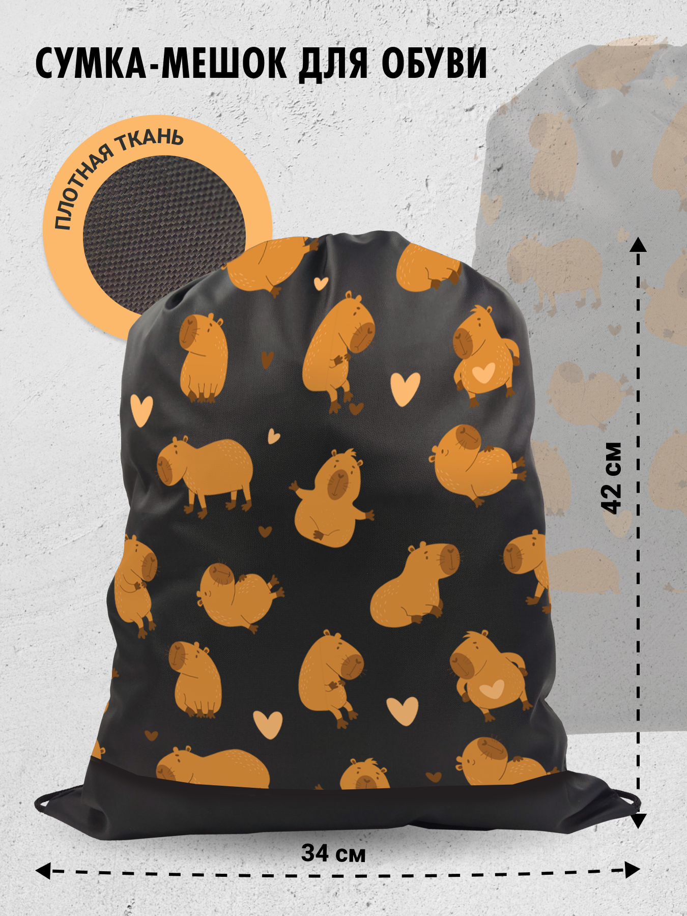 Мешок для обуви AXLER - фото 1