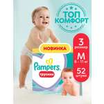 Трусики Pampers Pants 3 (6-11 кг) 52 шт.