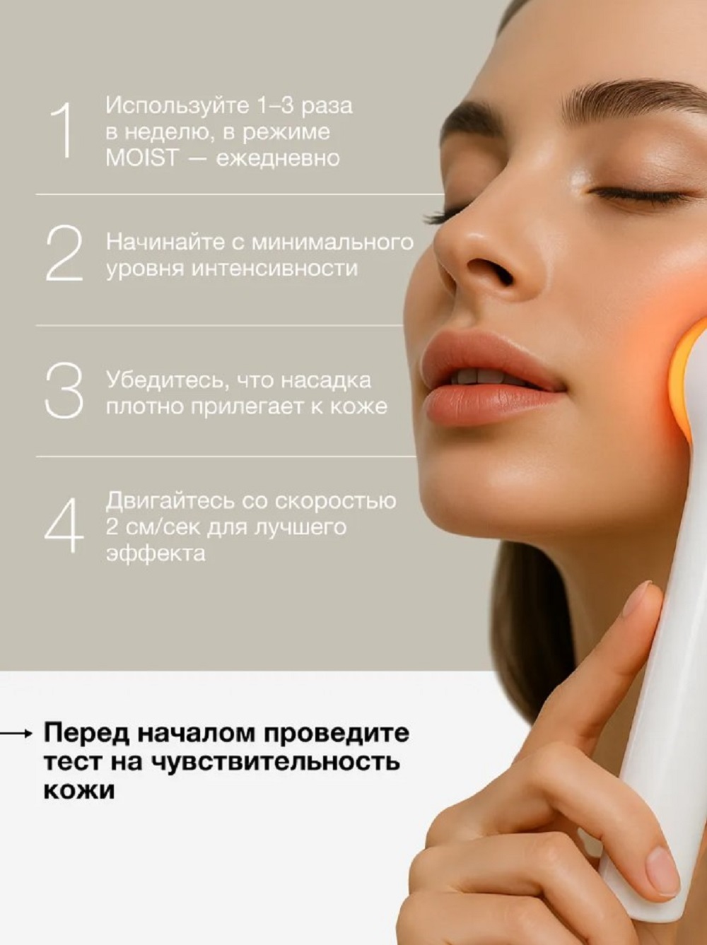 Многофункциональный бьюти-аппарат Institute Estelare Микротоковый массажер для лица с LED-терапией 4 в 1 - фото 10