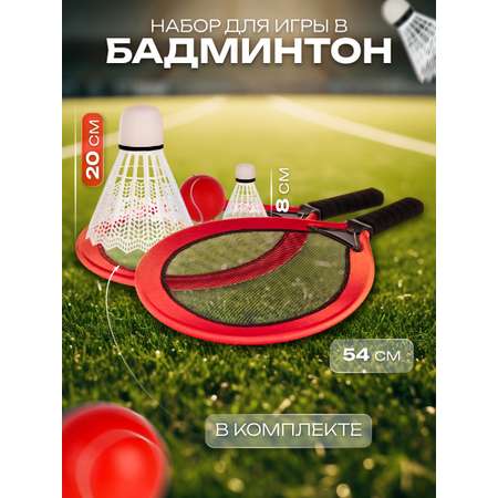 Ракетки Veld Co с воланчиками и мячиком