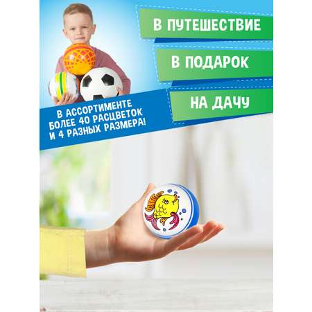 Мяч ЧАПАЕВ Рыбка синий 7см 44254