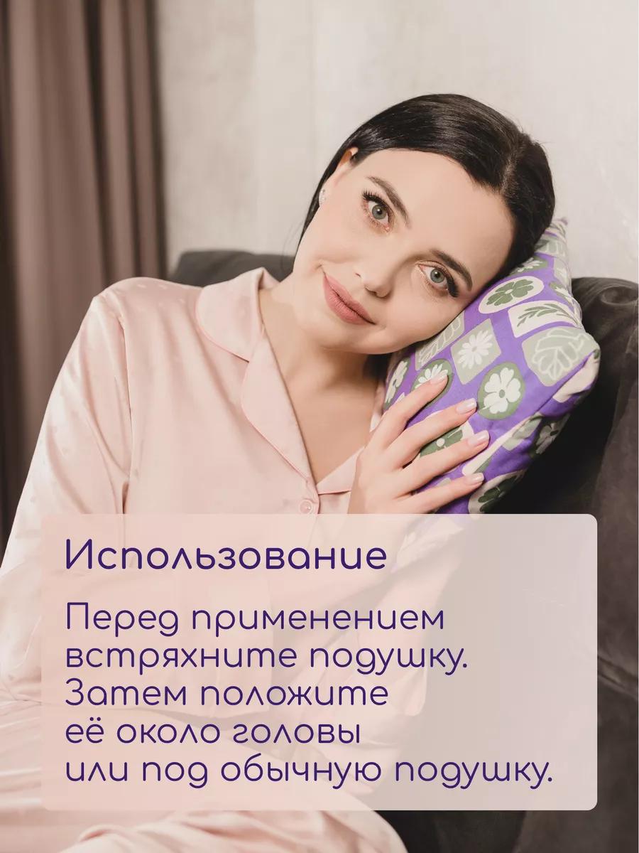 Подушка с травами Травы горного Крыма подушка любимой - фото 5