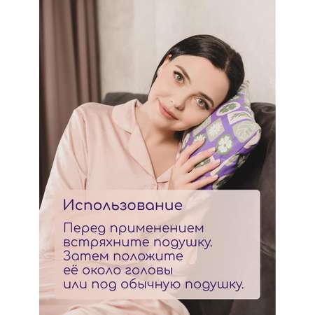Подушка с травами Травы горного Крыма подушка любимой